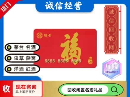 重庆市荣昌回收福卡