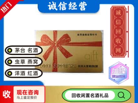 重庆市荣昌回收大厦卡