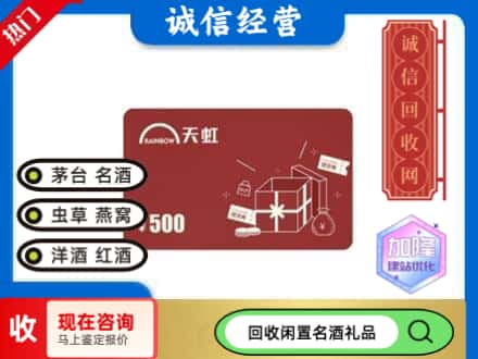 重庆市荣昌回收天虹卡