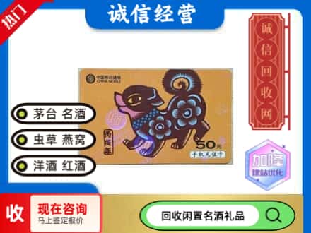 重庆市荣昌回收移动充值卡
