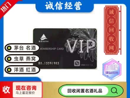 重庆市荣昌回收银座商场卡