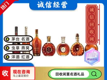 重庆市荣昌回收三大洋酒